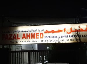 FAZAL AHMED USED CARS & SPARE PARTS TR. (Used auto parts, Dealer, Sharjah spare parts Markets)