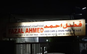 FAZAL AHMED USED CARS & SPARE PARTS TR. (Used auto parts, Dealer, Sharjah spare parts Markets)