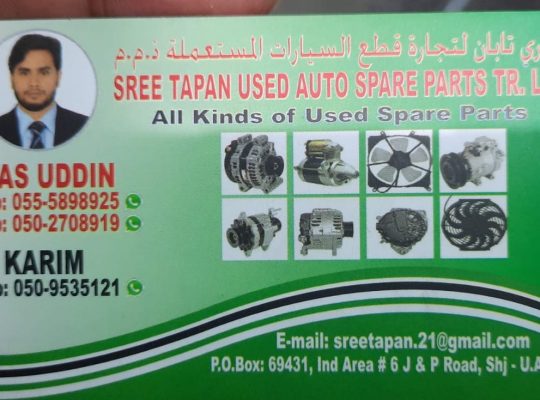 SREE TAPAN USED AUTO SPARE PARTS TR. (Used auto parts, Dealer, Sharjah spare parts Market)