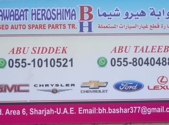 BAWABAT HEROSHIMA USED FORD,GMC,LEXUS,CHEVROLET, AUTO SPARE PARTS TR. (Used auto parts, Dealer, Sharjah spare parts Market)
