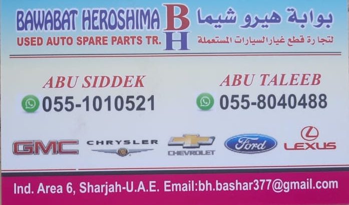 BAWABAT HEROSHIMA USED FORD,GMC,LEXUS,CHEVROLET, AUTO SPARE PARTS TR. (Used auto parts, Dealer, Sharjah spare parts Market)