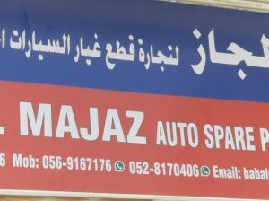 AL MAJAZ AUTO ( Used auto parts dealer, Sharjah Spare parts Markets )