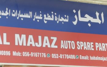 AL MAJAZ AUTO ( Used auto parts dealer, Sharjah Spare parts Markets )