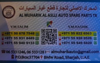 AL MUHARIK AL ASLI AUTO ( Used auto parts dealer, Sharjah Spare parts Markets )