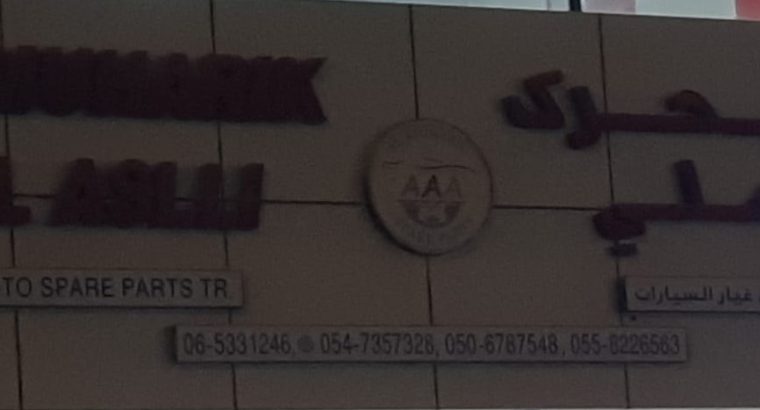 AL MUHARIK AL ASLI AUTO ( Used auto parts dealer, Sharjah Spare parts Markets )