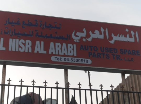 AL NOOR AL ARABI ,CHEVROLET,CHRSLER,FORD,JEEP, AUTO SPARE PARTS TR. (Used auto parts, Dealer, Sharjah spare parts Markets)