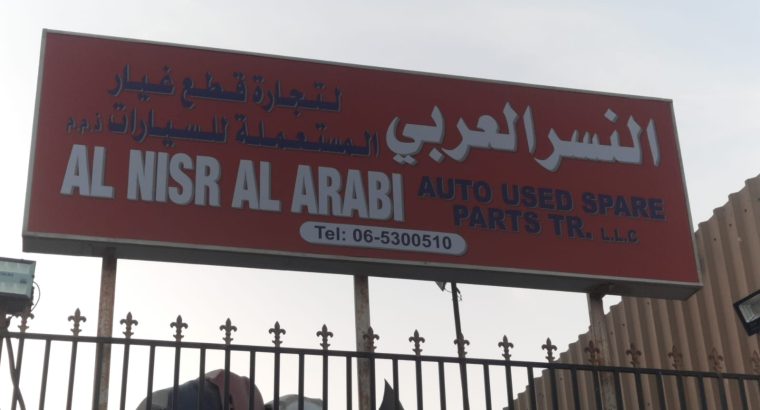 AL NOOR AL ARABI ,CHEVROLET,CHRSLER,FORD,JEEP, AUTO SPARE PARTS TR. (Used auto parts, Dealer, Sharjah spare parts Markets)
