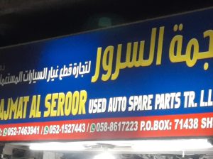 NAJMAT AL SEROOR VOLVO,FORD,HONDA,AUDI,LEXUS,USED AUTO SPARE PARTS TR. (Used auto parts, Dealer, Sharjah spare parts Markets)