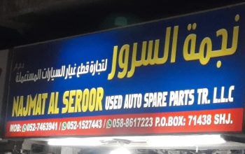 NAJMAT AL SEROOR VOLVO,FORD,HONDA,AUDI,LEXUS,USED AUTO SPARE PARTS TR. (Used auto parts, Dealer, Sharjah spare parts Markets)