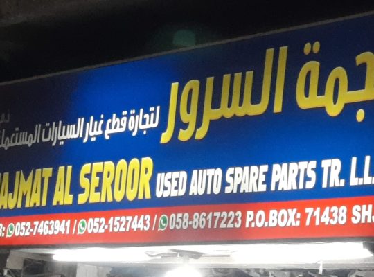 NAJMAT AL SEROOR VOLVO,FORD,HONDA,AUDI,LEXUS,USED AUTO SPARE PARTS TR. (Used auto parts, Dealer, Sharjah spare parts Markets)