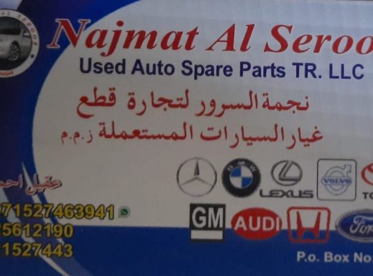 NAJMAT AL SEROOR VOLVO,FORD,HONDA,AUDI,LEXUS,USED AUTO SPARE PARTS TR. (Used auto parts, Dealer, Sharjah spare parts Markets)
