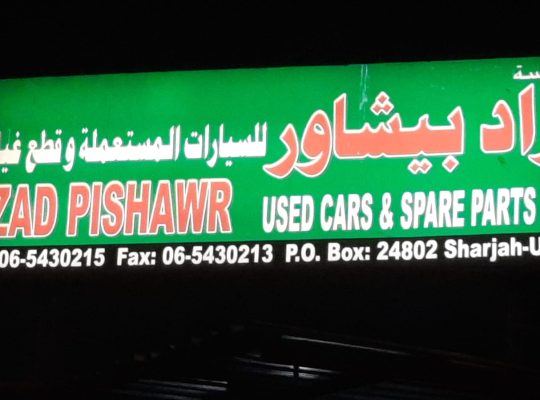 AZAD PISHAWR LEXUS, USED CARS & SPARE PARTS TR. (Used auto parts, Dealer, Sharjah spare parts Market)