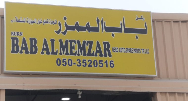 BAB AL MEMZAR LEXUS USED AUTO SPARE PARST TR. (Used auto parts, Dealer, Sharjah spare parts Market)