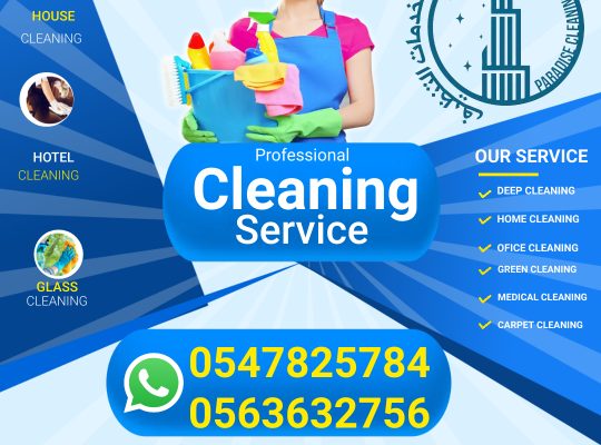 باراديس لخدمات التنظيف House Cleaning Services Maids Sharjah