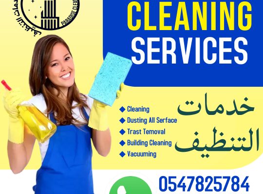 باراديس لخدمات التنظيف House Cleaning Services Maids Sharjah