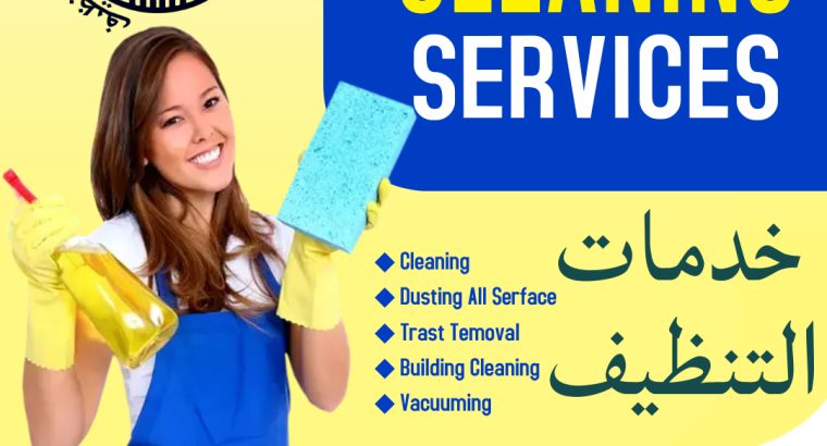 باراديس لخدمات التنظيف House Cleaning Services Maids Sharjah