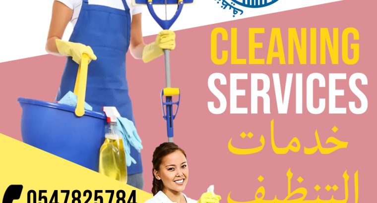 باراديس لخدمات التنظيف House Cleaning Services Maids Sharjah