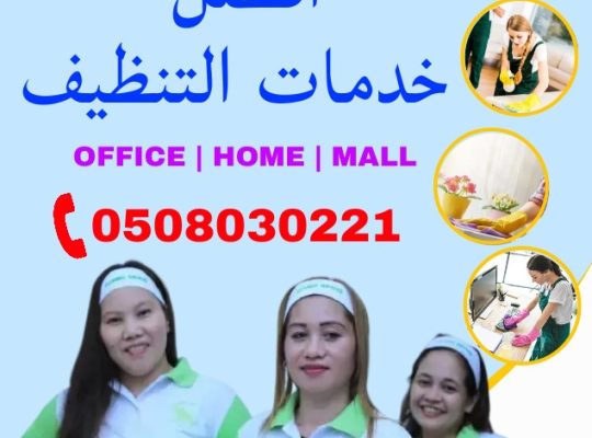 Best House Cleaning Services