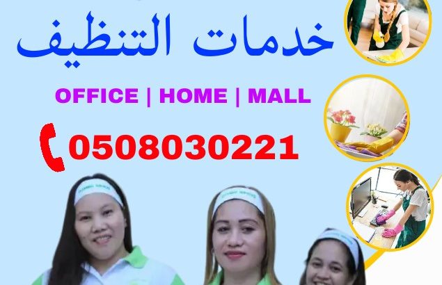 Best House Cleaning Services
