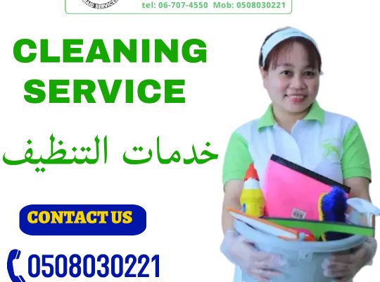 Best House Cleaning Services