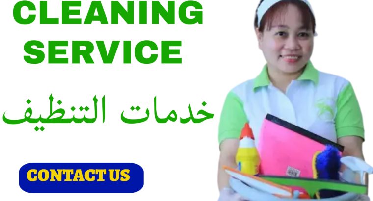 Best House Cleaning Services