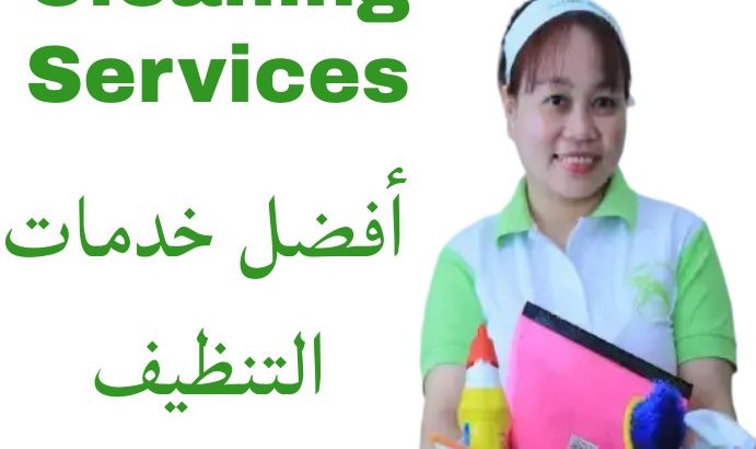 Best House Cleaning Services