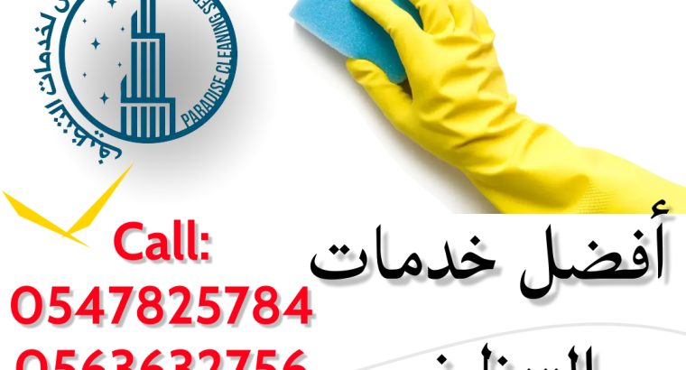 Paradise Cleaning Services House Cleaning Maids Dubai Sharjah Ajman