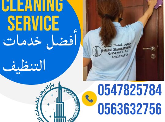 Paradise Cleaning Services House Cleaning Maids Dubai Sharjah Ajman