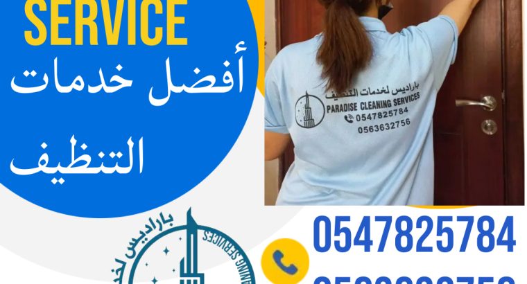 Paradise Cleaning Services House Cleaning Maids Dubai Sharjah Ajman