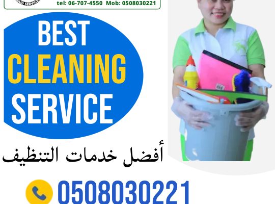Green City Maids Best Cleaning Services أفضل خدمات التنظيف