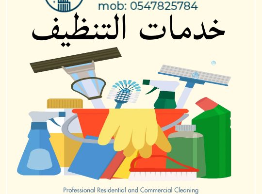 باراديس لخدمات التنظيف House Cleaning Services Maids Sharjah