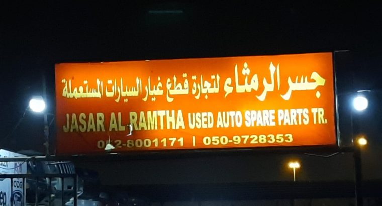 JASAR AL RAMTHA CHEVROLOT, GMC, HUMMER USED AUTO SPARE PARTS TR. (Used auto parts, Dealer, Sharjah spare parts Markets)