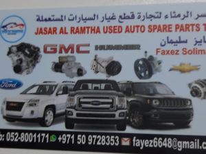 JASAR AL RAMTHA CHEVROLOT, GMC, HUMMER USED AUTO SPARE PARTS TR. (Used auto parts, Dealer, Sharjah spare parts Markets)