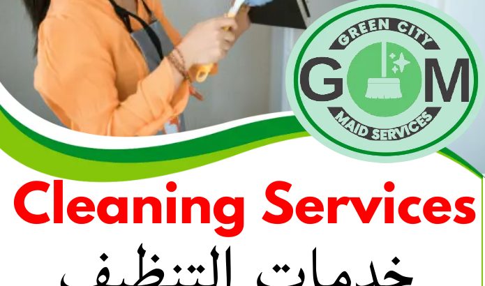 Green City Maids Best Cleaning Services أفضل خدمات التنظيف