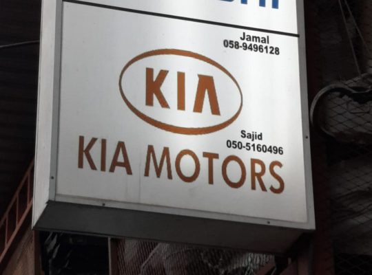 ITIFAQ AL IKHWA KIA, HYUNDAI USED CARS & SPARE PARTS TR. (Used auto parts, Dealer, Sharjah spare parts Market)