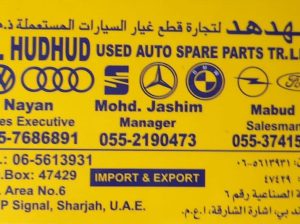 AL HUDHUD,BMW,FORD,SEAT,MERCEDES -BENZ,USED AUTO SPARE PARTS TR. (Used auto parts, Dealer, Sharjah spare parts Market)