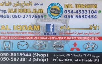 AL IQDAM USED HONDA,HYUNDAI,MAZDA,NISSAN,TOYOTA AUTO SPARE PARTS TR. (Used auto parts, Dealer, Sharjah spare parts Market)