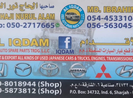 AL IQDAM USED HONDA,HYUNDAI,MAZDA,NISSAN,TOYOTA AUTO SPARE PARTS TR. (Used auto parts, Dealer, Sharjah spare parts Market)