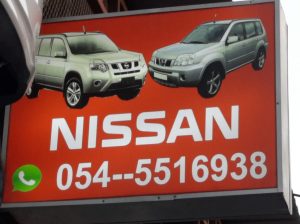 ITIFAQ AL IKHWA NISSAN USED CARS & SPARE PARTS TR. (Used auto parts, Dealer, Sharjah spare parts Market)