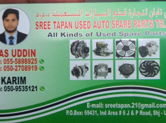 SREE TAPAN USED AUTO SPARE PARTS TR. (Used auto parts, Dealer, Sharjah spare parts Market)