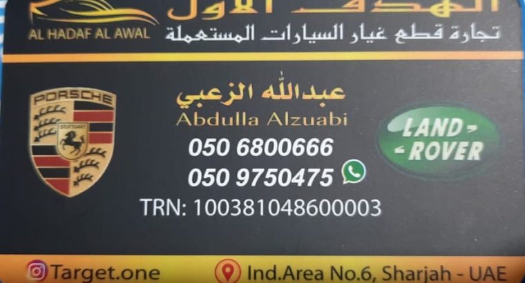 AL HADAF AL AWWAL ,LAND ROVER,PROSCHE USED AUTO SPARE PARTS TR. ( Used auto parts dealer, Sharjah Spare parts Markets )