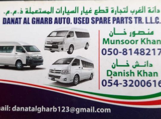 DANAT AL GHARB NISSAN AUTO USED SPARE PARTS TR. (Used auto parts, Dealer, Sharjah spare parts Market)