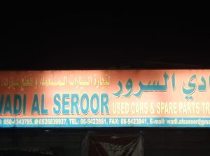 WADI AL SEROOR NISSAN USED CARS & SPARE PARTS TR. (Used auto parts, Dealer, Sharjah spare parts Market)