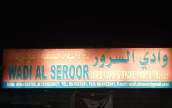 WADI AL SEROOR NISSAN USED CARS & SPARE PARTS TR. (Used auto parts, Dealer, Sharjah spare parts Market)