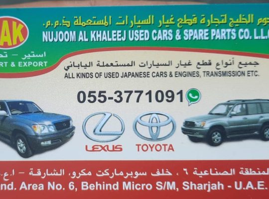 NUJOOM AL KHALEEJ ,TOYOTA USED CARS & SPARE PARTS TR. (Used auto parts, Dealer, Sharjah spare parts Markets)