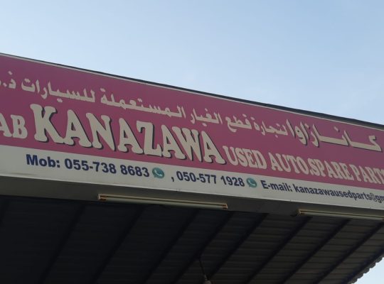 BAB KANAZAWA LEXUS USED AUTO SPARE PARTS TR. (Used auto parts, Dealer, Sharjah spare parts Markets)