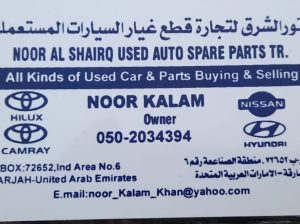 NOOR AL SHAIRQ NISSAN,HYUNDAI,TOYOTA USED AUTO SPARE PARTS TR. (Used auto parts, Dealer, Sharjah spare parts Market)