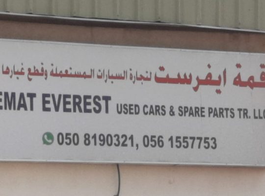 QEMAT EVEREST TOYOTA USED CARS & SPARE PARTS TR. (Used auto parts, Dealer, Sharjah spare parts Market)