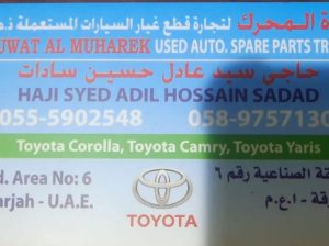 QUWAT AL MUHAREK LEXUS,HONDA,NISSAN,TOYOTA USED AUTO SPARE PARTS TR. (Used auto parts, Dealer, Sharjah spare parts Market)