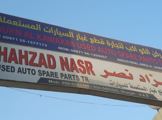 SHAHZAD NASR, SUZUKI, USED CARS & SPARE PARTS TR. (Used auto parts, Dealer, Sharjah spare parts Market)